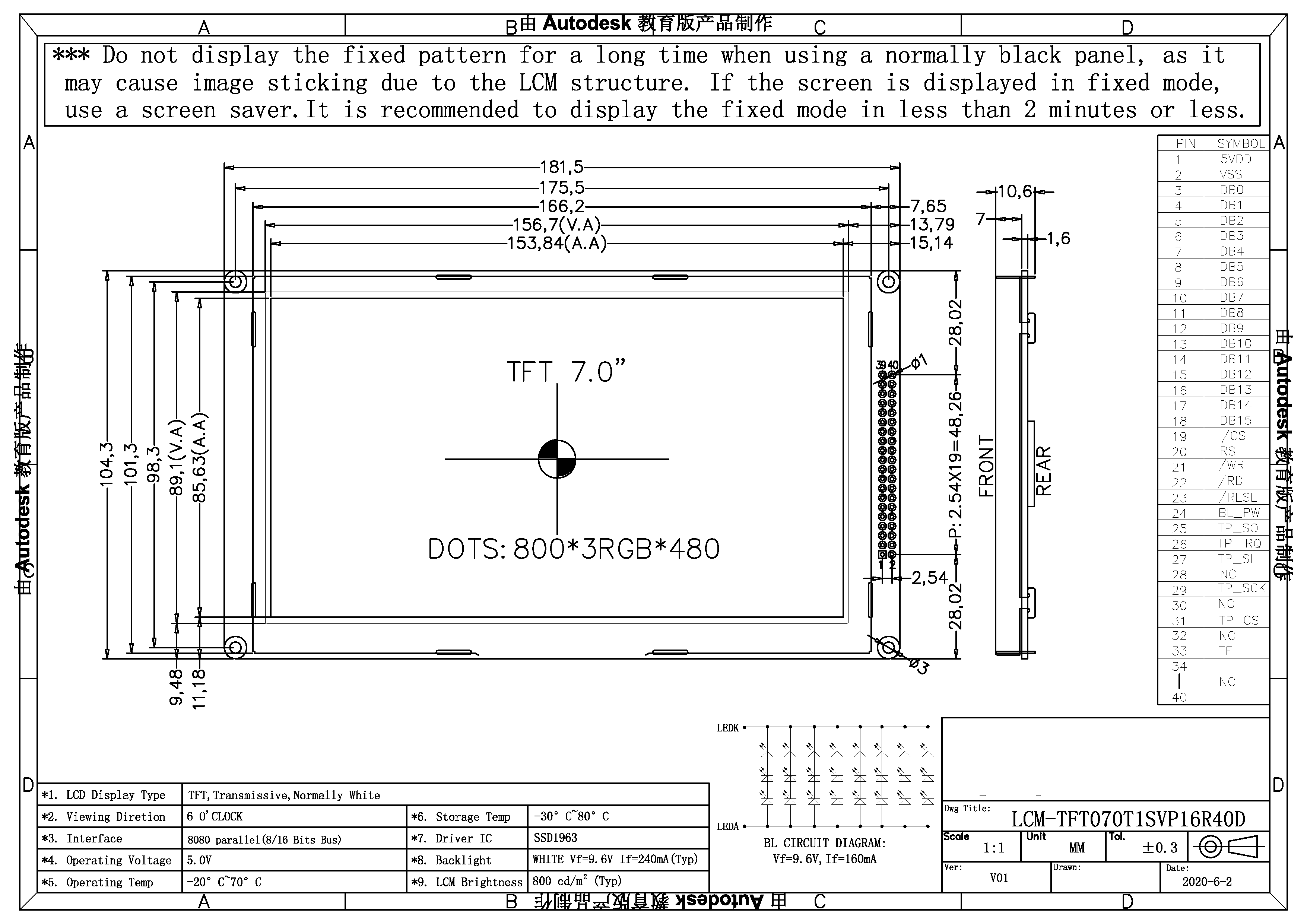 LCM-TFT070T1SVP16R40D單頁(yè).png