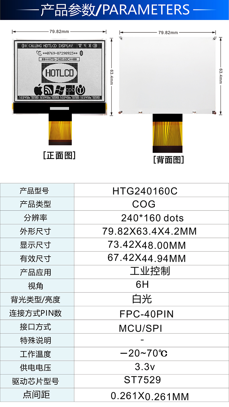 HTG240160C詳情2.jpg