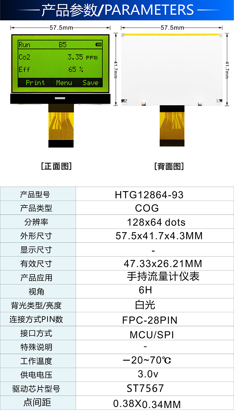 HTG12864-93詳情2.jpg