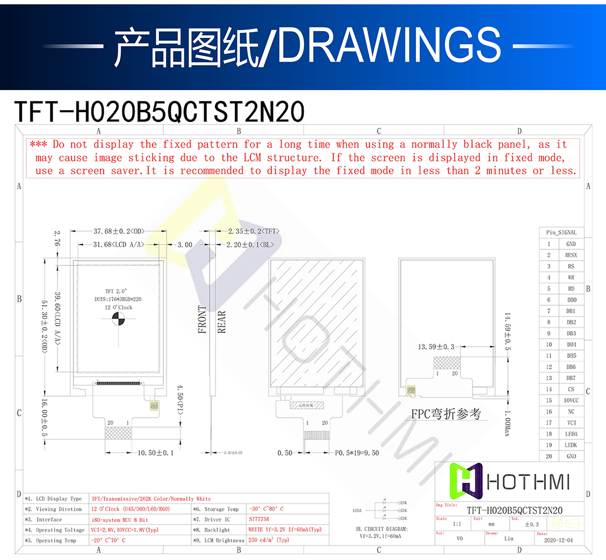 2.0寸TFT-H020B5QCTST2N20詳情3.jpg