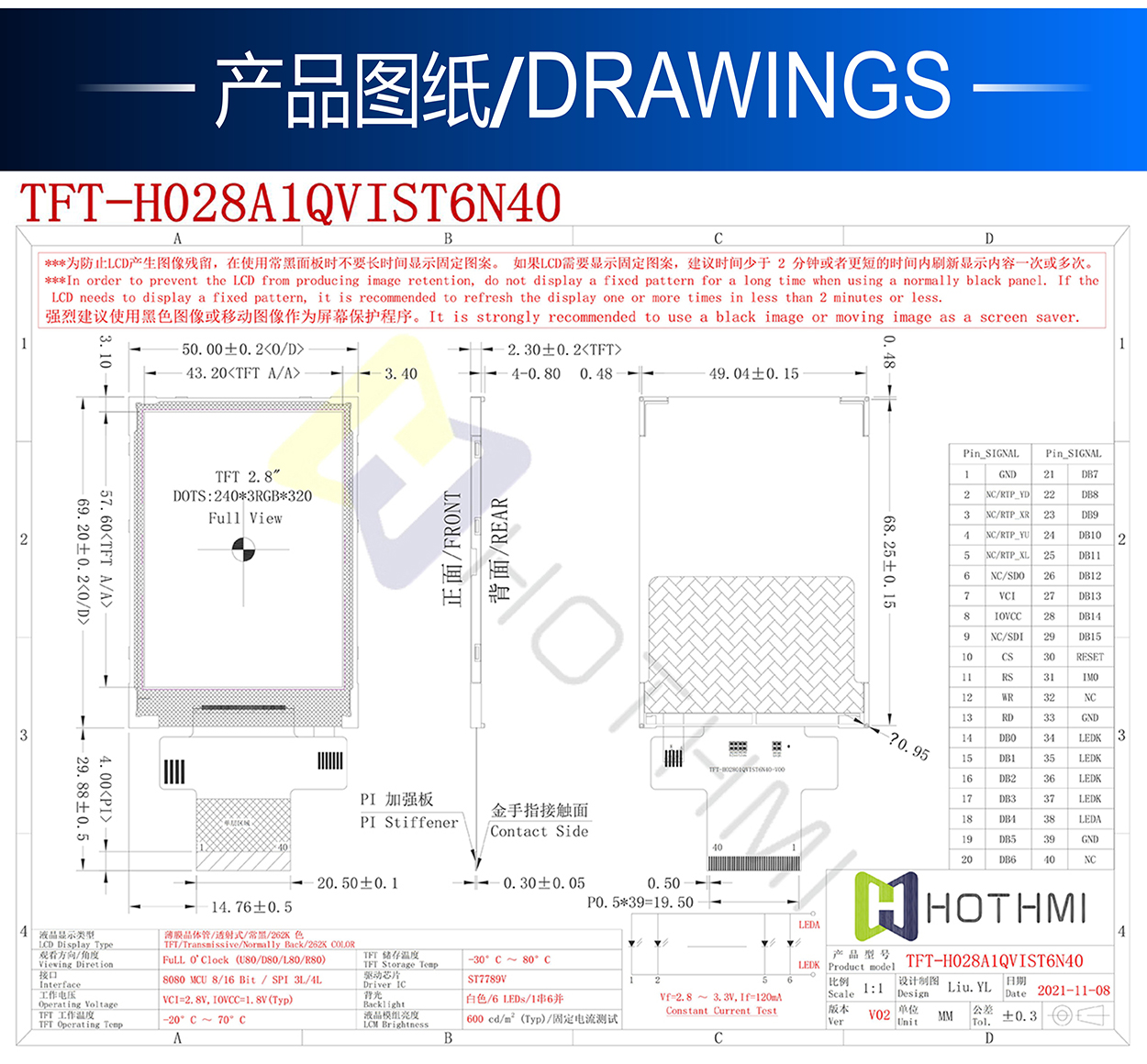 2.8寸TFT-H028A1QVIST6N40詳情3.jpg