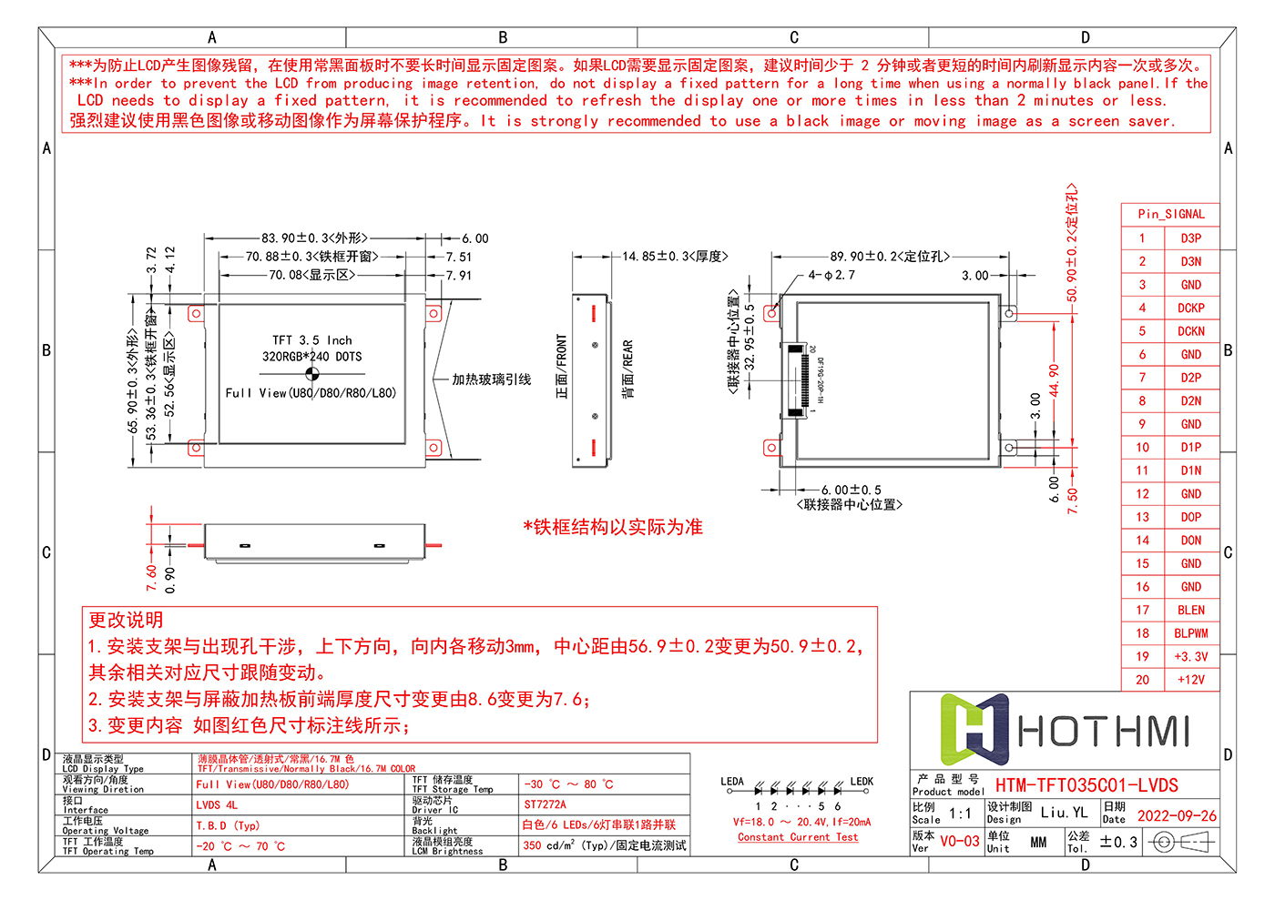 HTM-TFT035C01-LVDS_V0-03修改安裝孔間距與位置_00.jpg